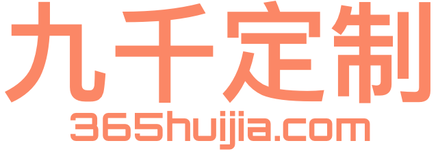 九千定制Logo